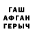 Героин гречка Latesha Young