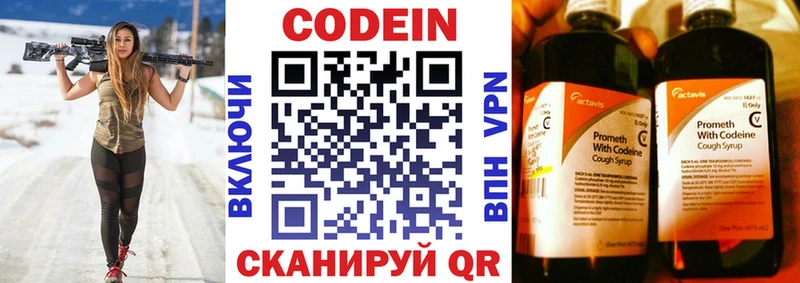 Кодеиновый сироп Lean Purple Drank  Купить закладки  Духовщина 