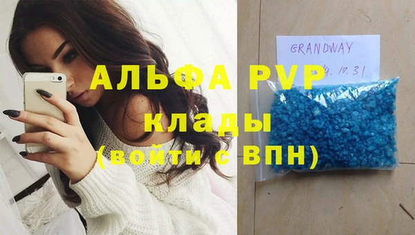 альфа пвп Касимов