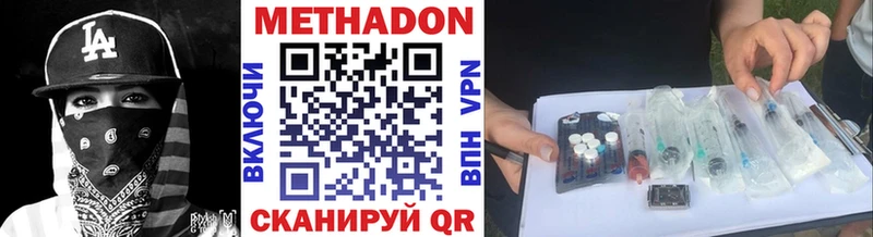 Купить где  Духовщина  Метадон мёд 